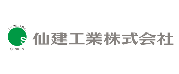 仙建工業